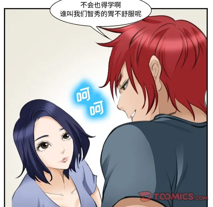 爱情契约 第70章 第102页