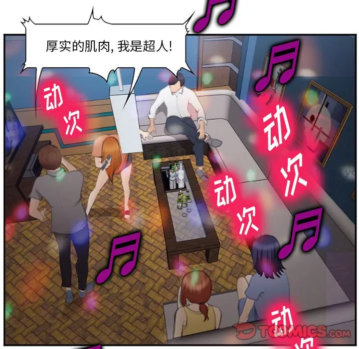 爱情契约 第70章 第58页