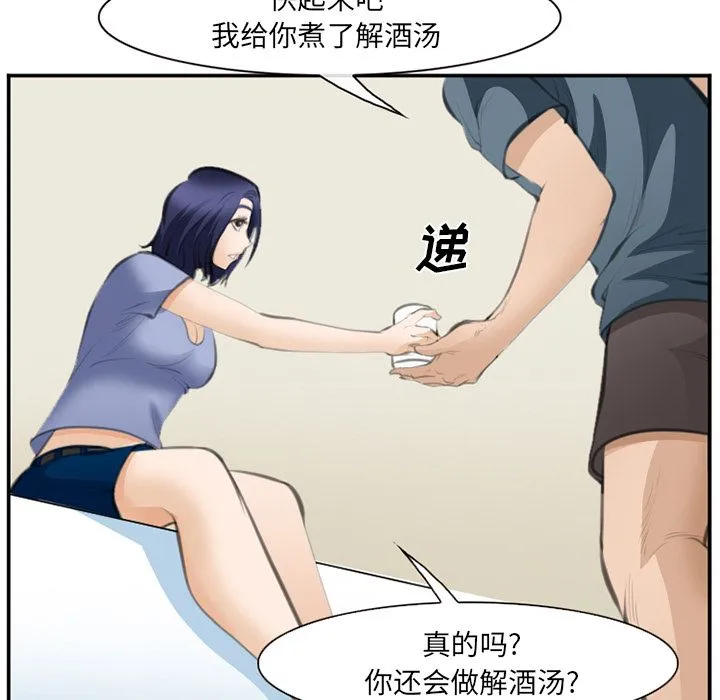 爱情契约 第70章 第100页
