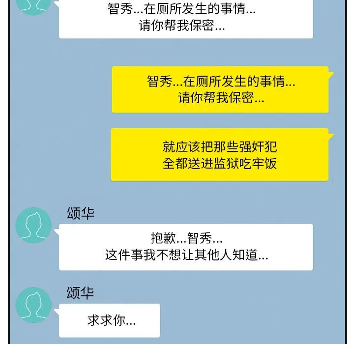 爱情契约 第70章 第75页