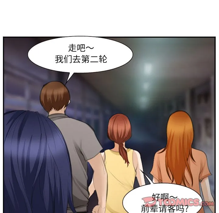 爱情契约 第70章 第50页