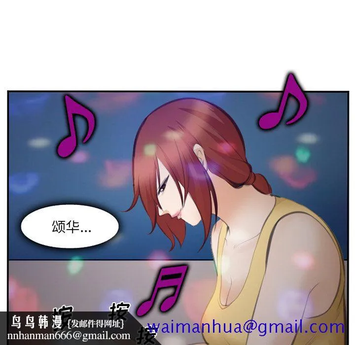 爱情契约 第70章 第61页