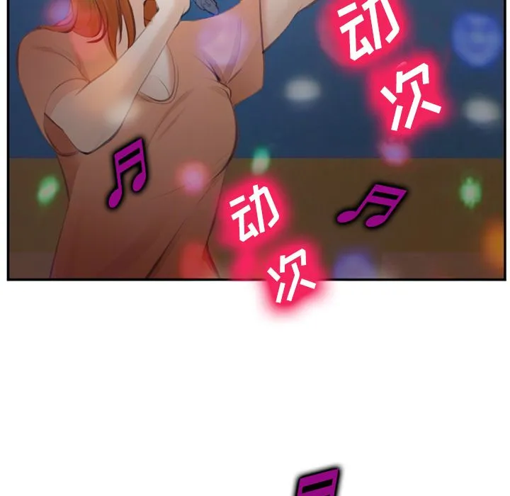 爱情契约 第70章 第57页