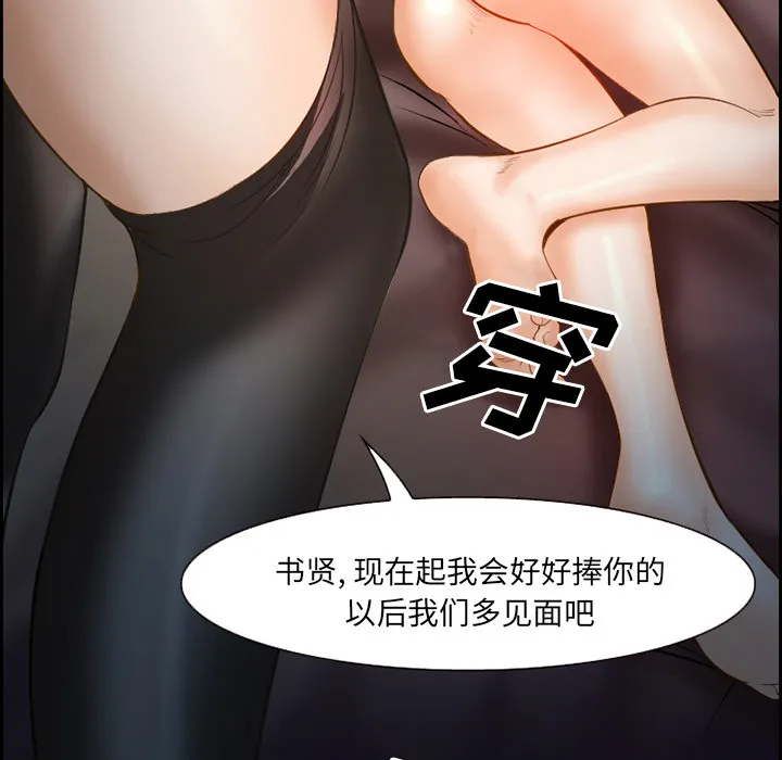 爱情契约 第16章 第57页