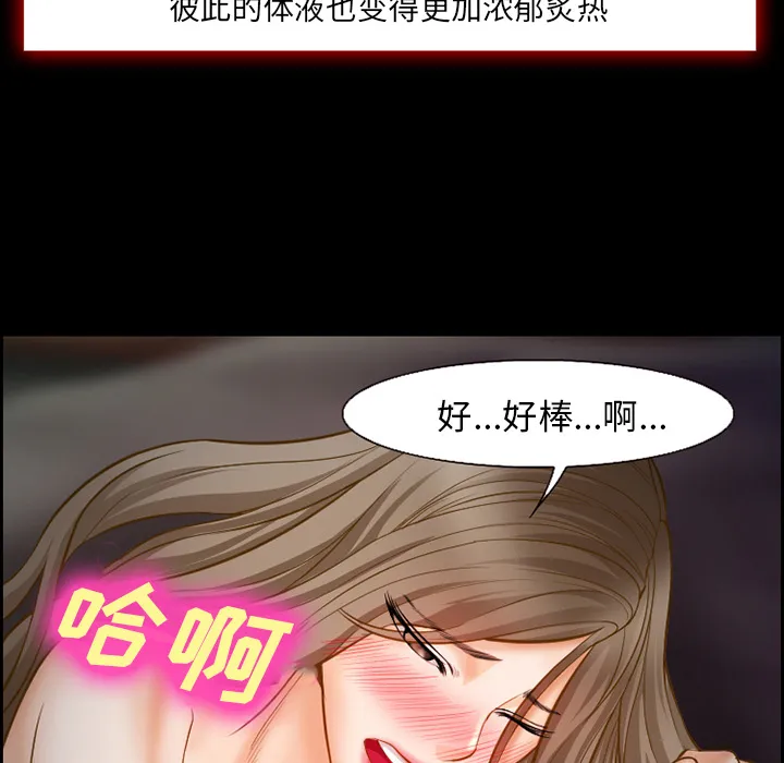 爱情契约 第16章 第44页