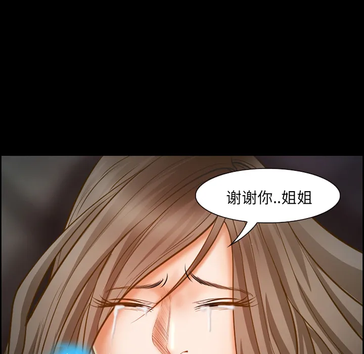 爱情契约 第16章 第63页