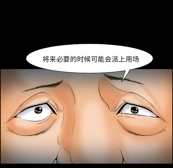 爱情契约 第16章 第52页
