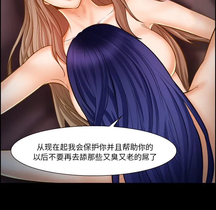 爱情契约 第16章 第62页