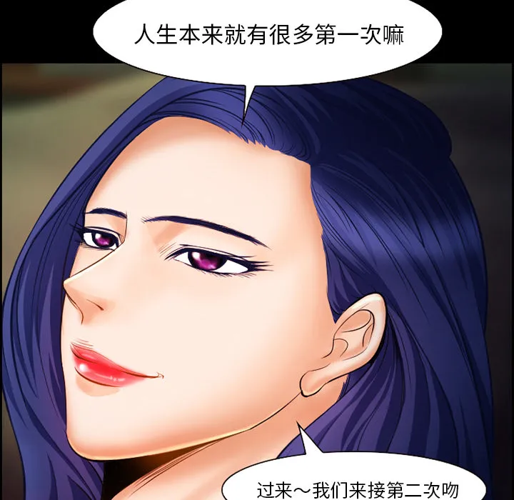 爱情契约 第16章 第13页