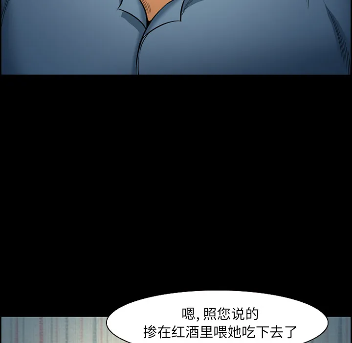 爱情契约 第16章 第48页