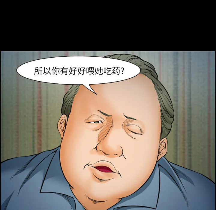 爱情契约 第16章 第47页