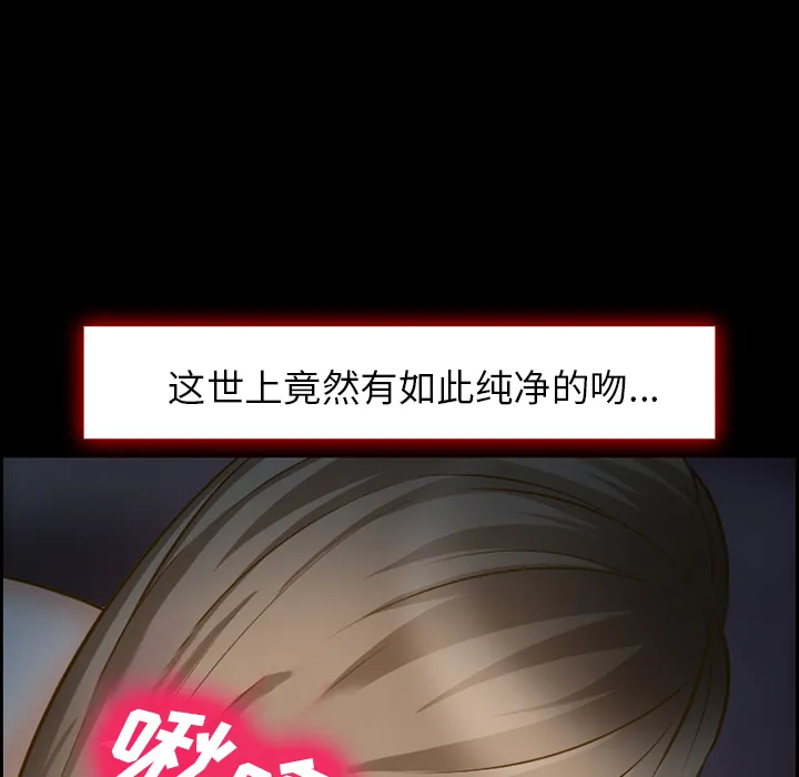 爱情契约 第16章 第25页