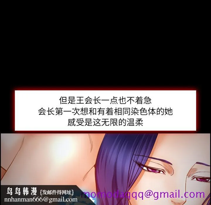 爱情契约 第16章 第36页