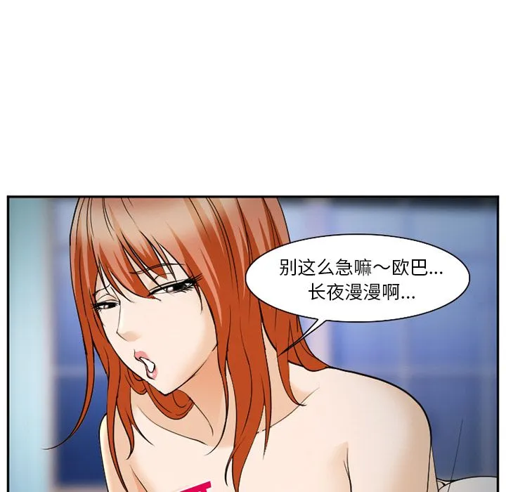 爱情契约 第61章 第30页
