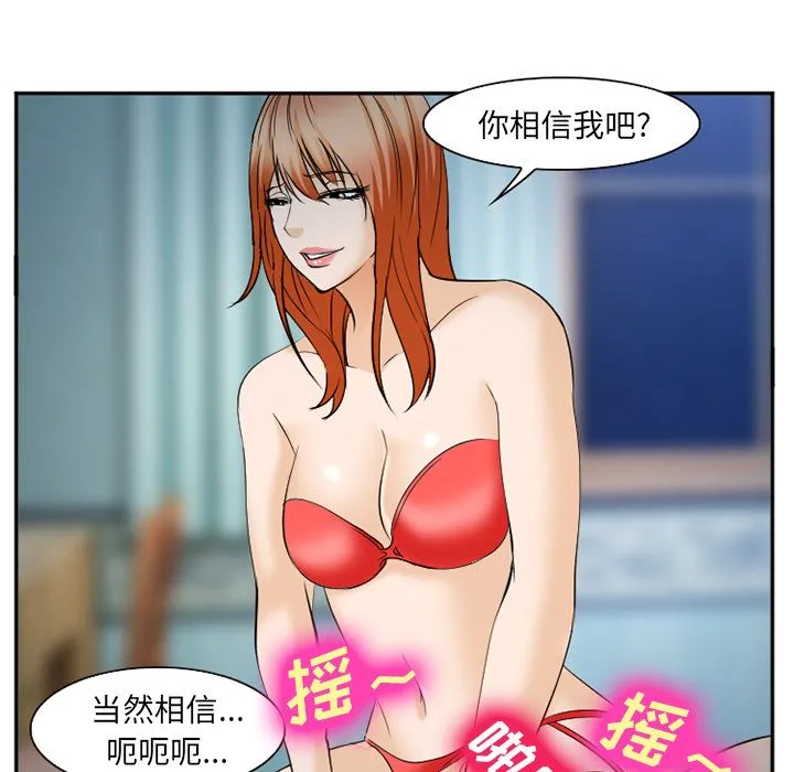 爱情契约 第61章 第35页