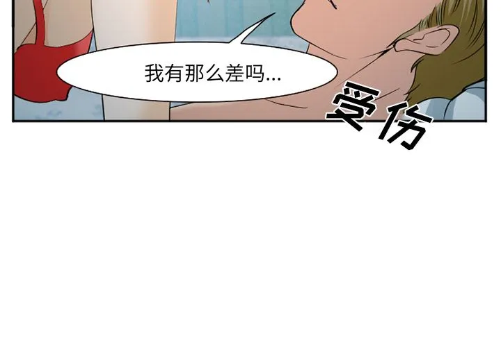 爱情契约 第61章 第2页