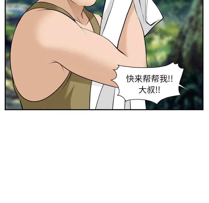 爱情契约 第61章 第93页