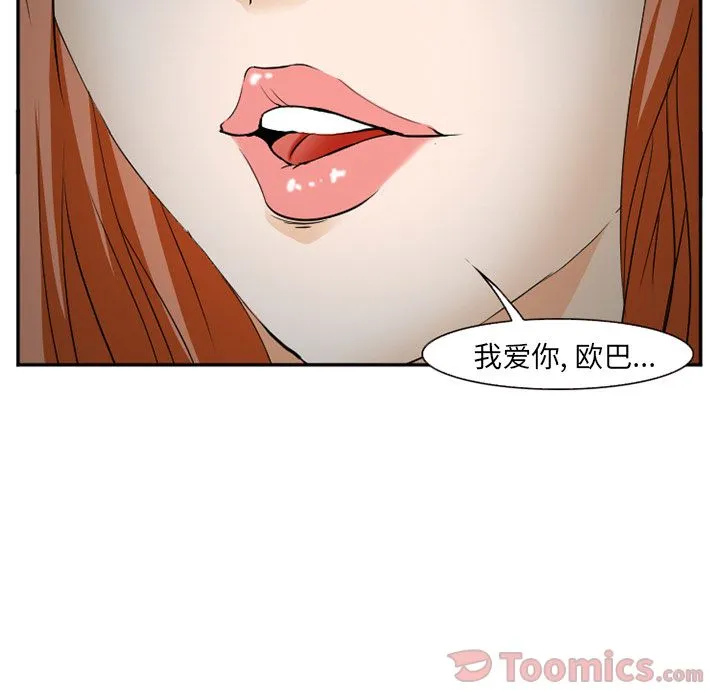 爱情契约 第61章 第7页