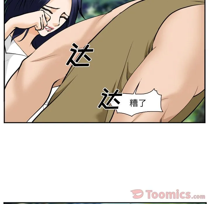 爱情契约 第61章 第100页