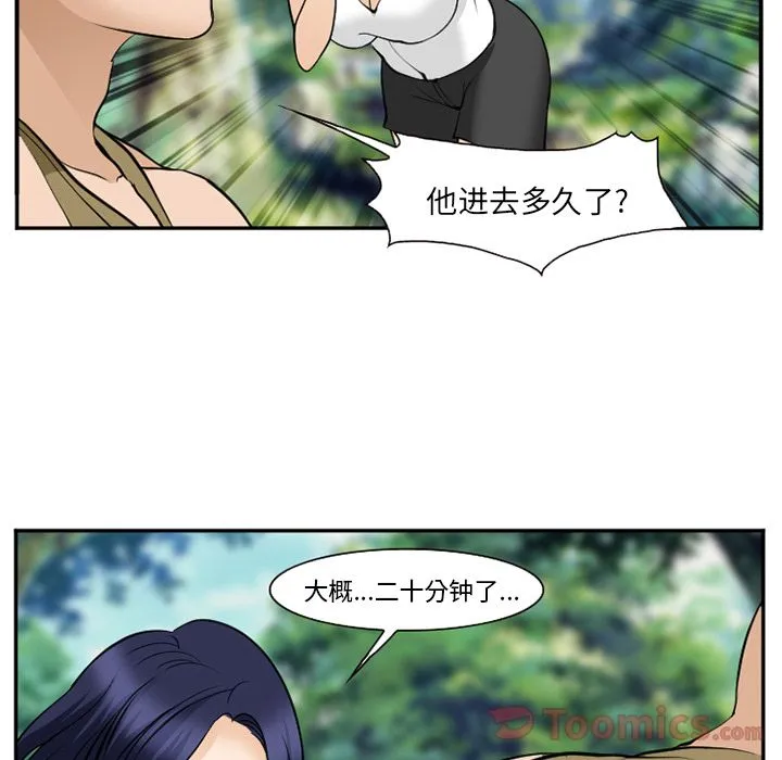 爱情契约 第61章 第99页