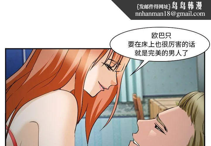 爱情契约 第61章 第1页