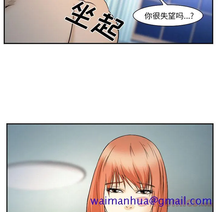 爱情契约 第61章 第51页