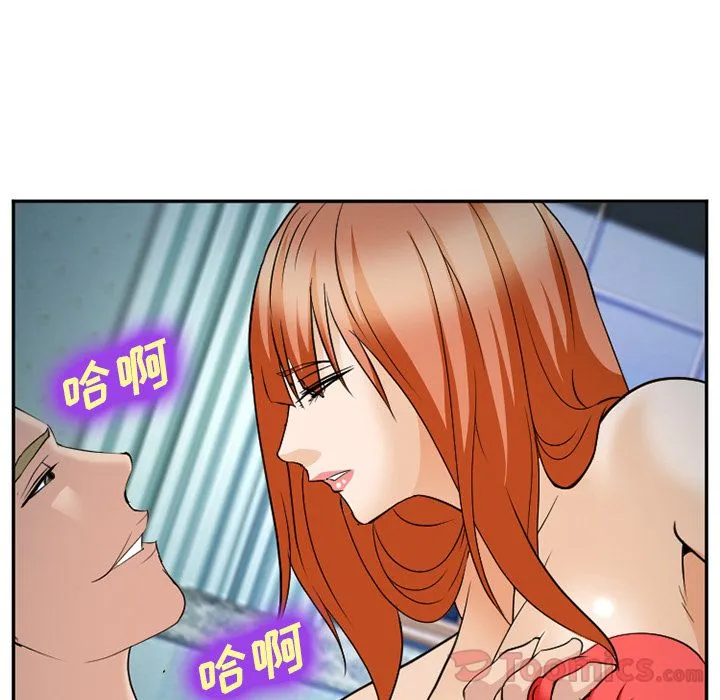 爱情契约 第61章 第27页