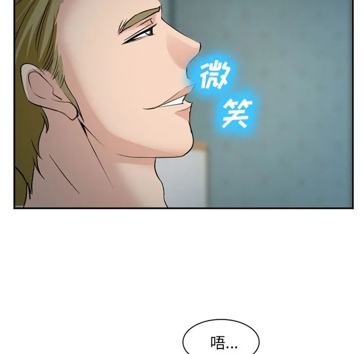 爱情契约 第61章 第13页
