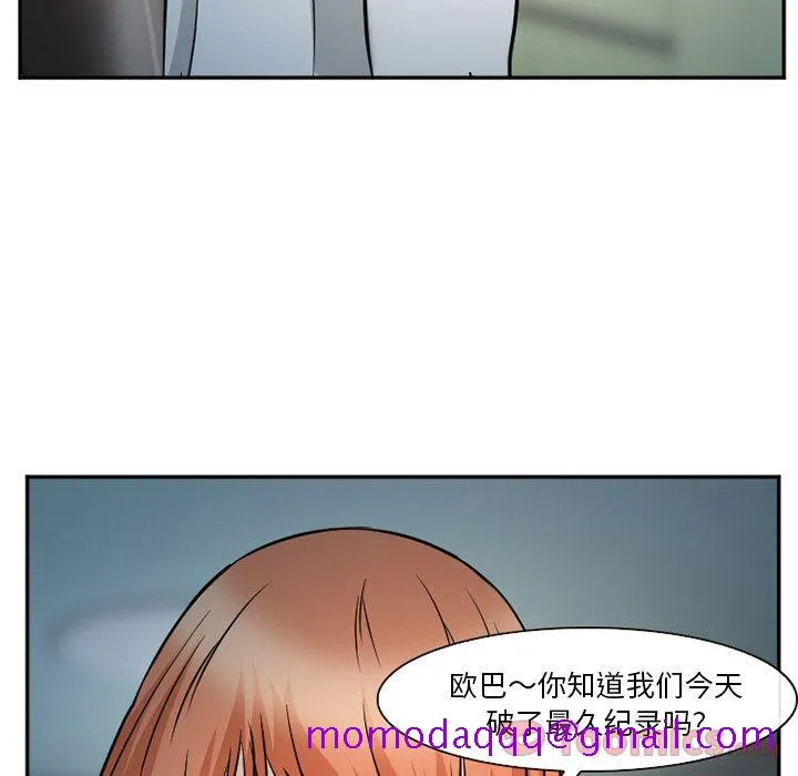爱情契约 第61章 第56页