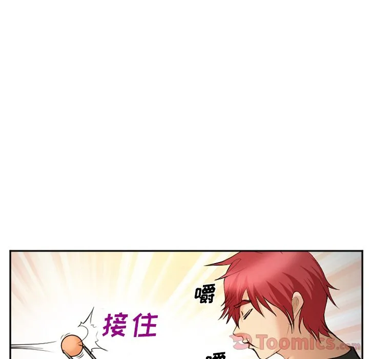 爱情契约 第61章 第82页