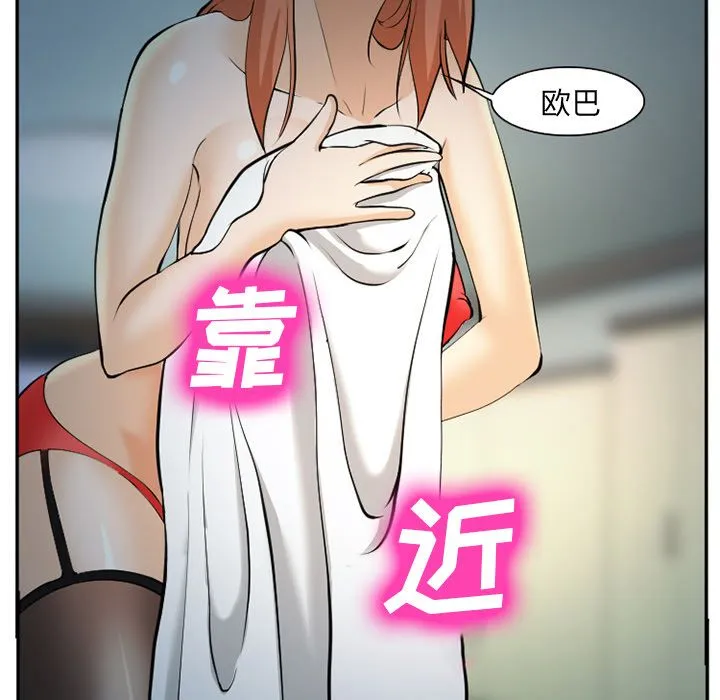 爱情契约 第61章 第55页