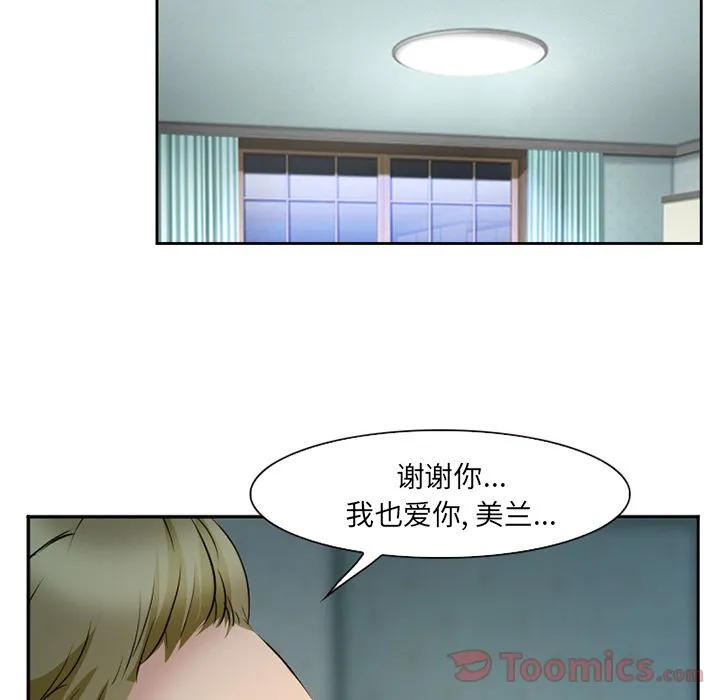 爱情契约 第61章 第12页
