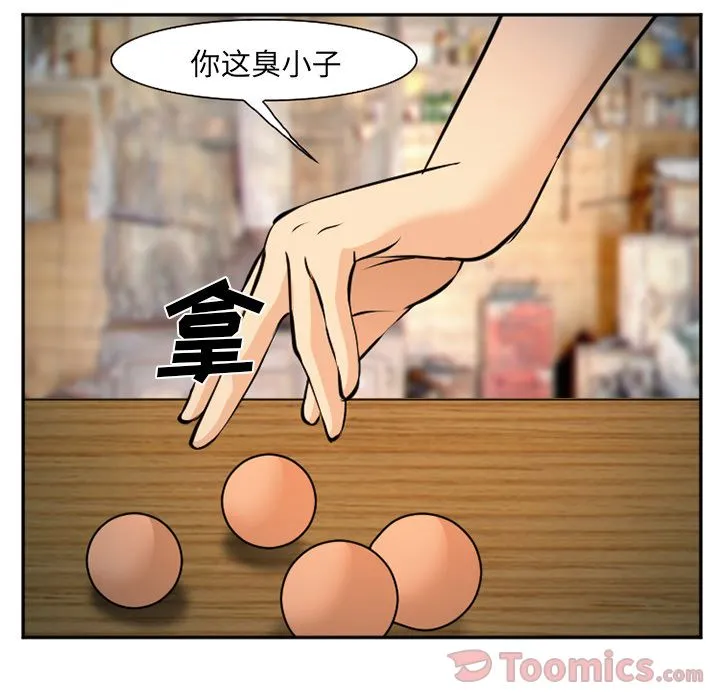 爱情契约 第61章 第75页