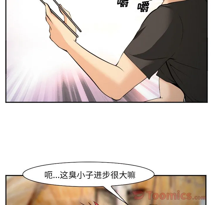 爱情契约 第61章 第83页