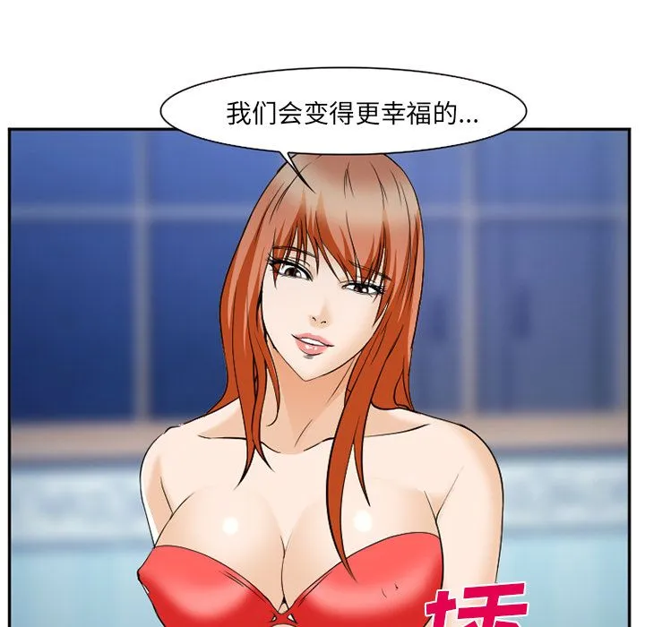 爱情契约 第61章 第33页