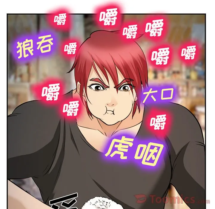 爱情契约 第61章 第73页