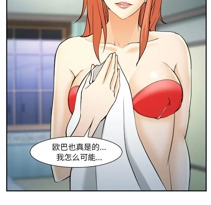 爱情契约 第61章 第52页