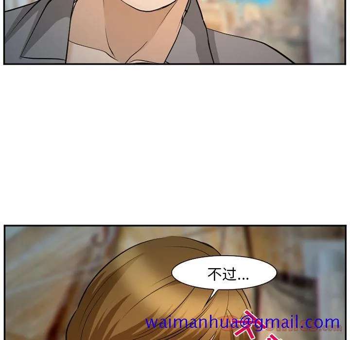 爱情契约 第61章 第71页