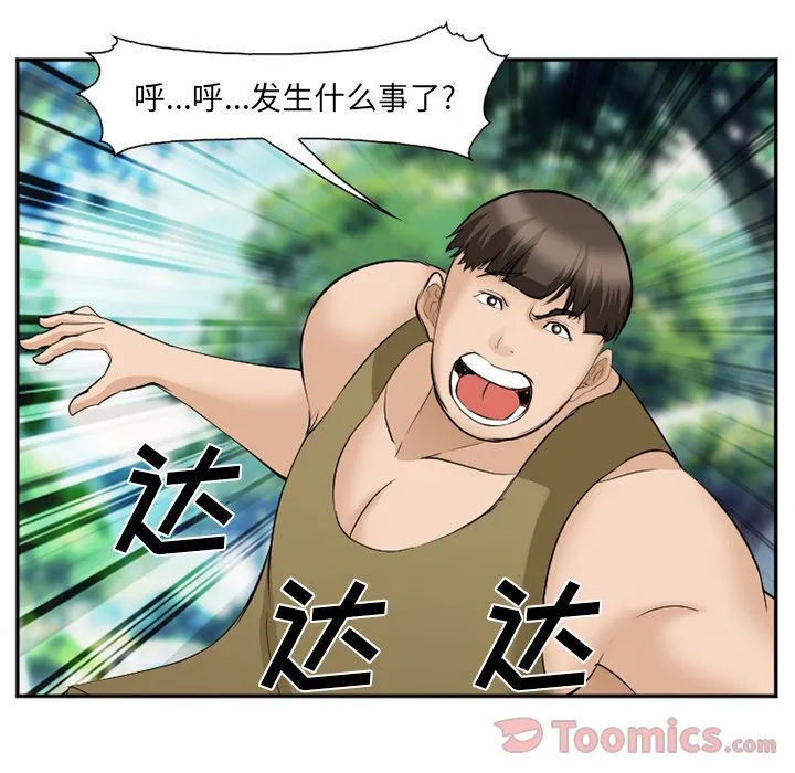 爱情契约 第61章 第97页