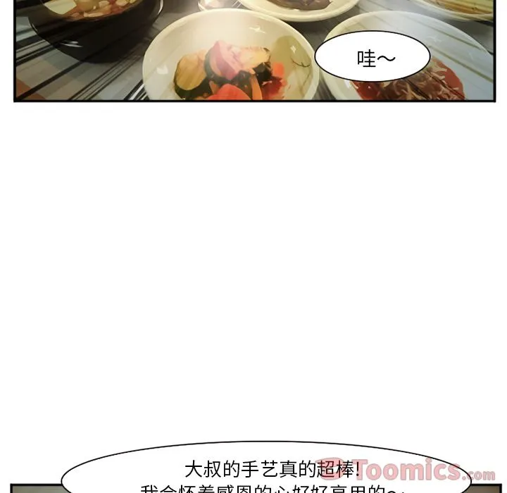 爱情契约 第61章 第68页