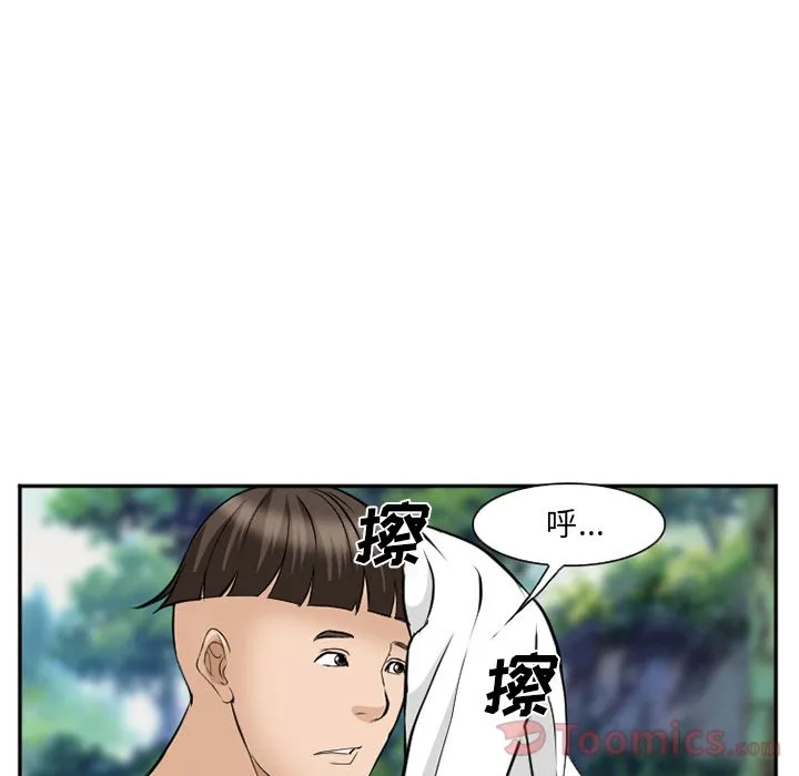 爱情契约 第61章 第92页