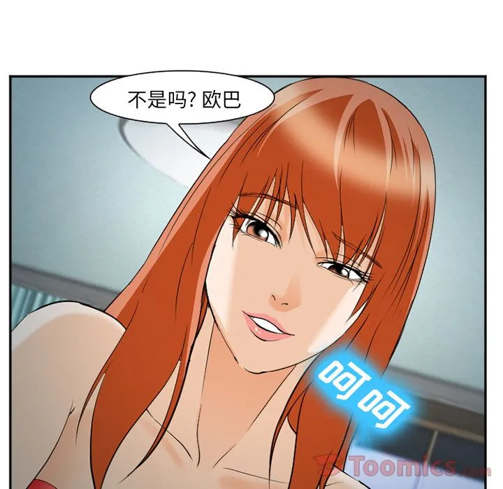 爱情契约 第61章 第5页
