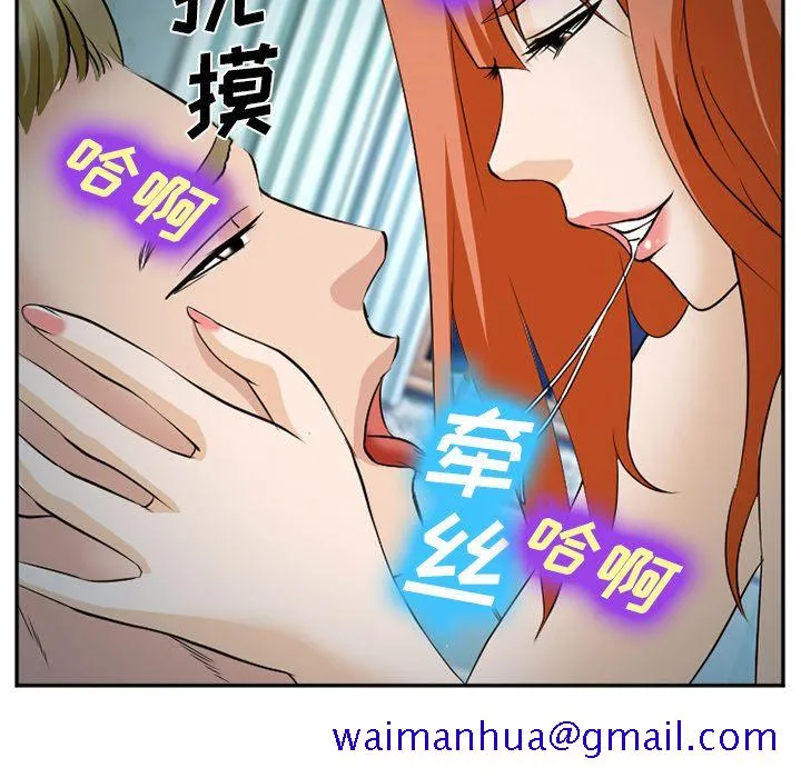 爱情契约 第61章 第21页