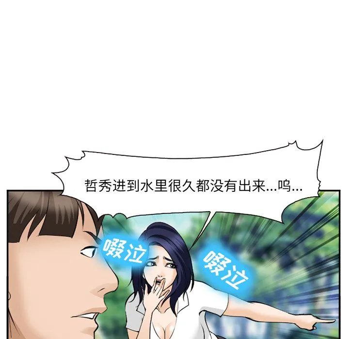 爱情契约 第61章 第98页