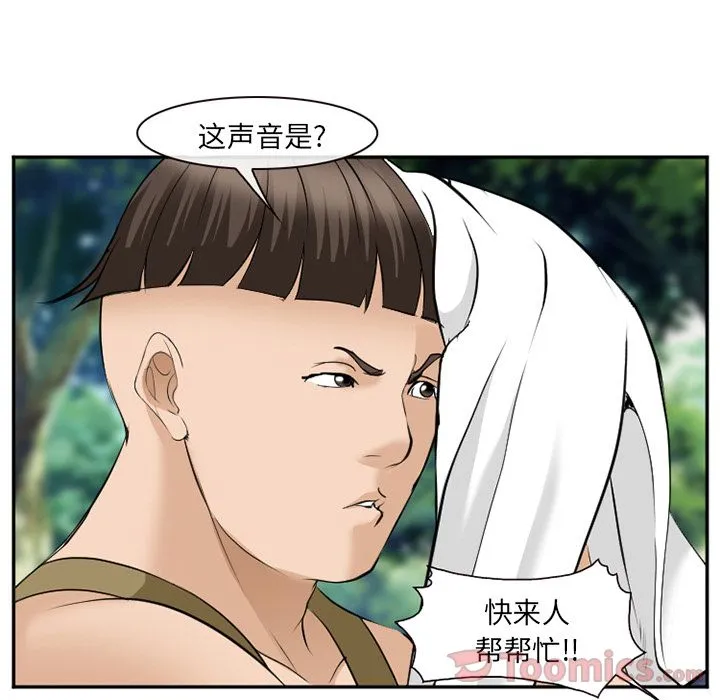 爱情契约 第61章 第94页