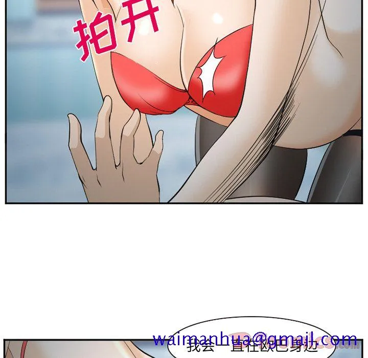 爱情契约 第61章 第31页