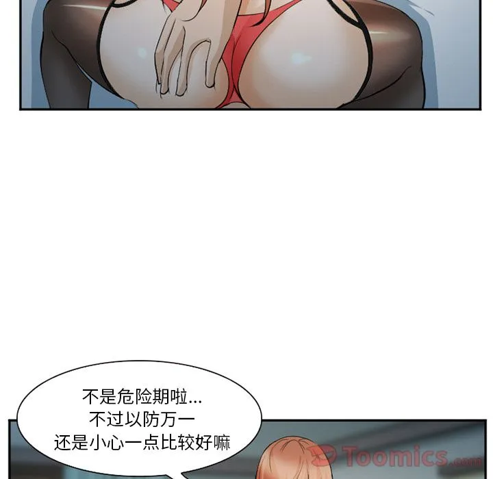 爱情契约 第61章 第48页