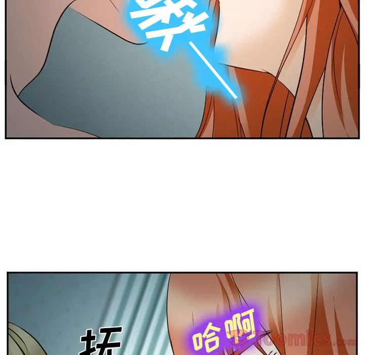 爱情契约 第61章 第20页