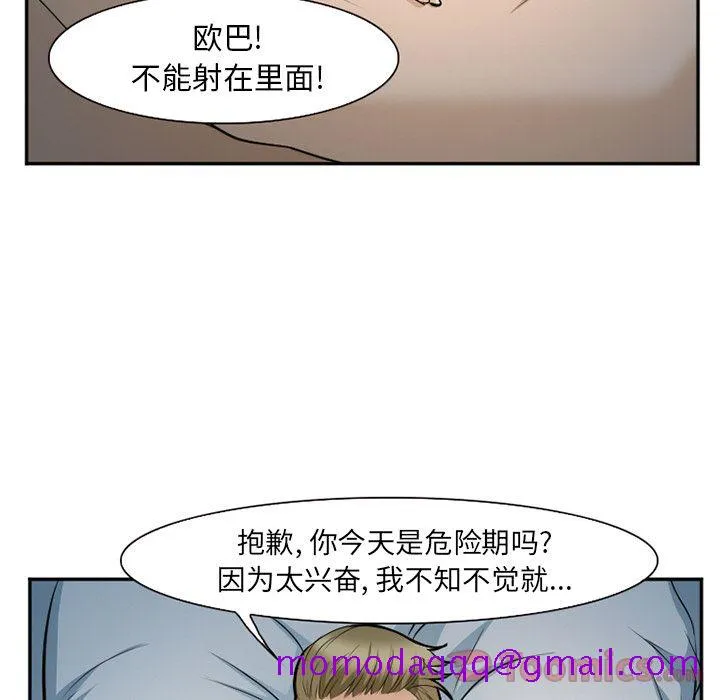 爱情契约 第61章 第46页