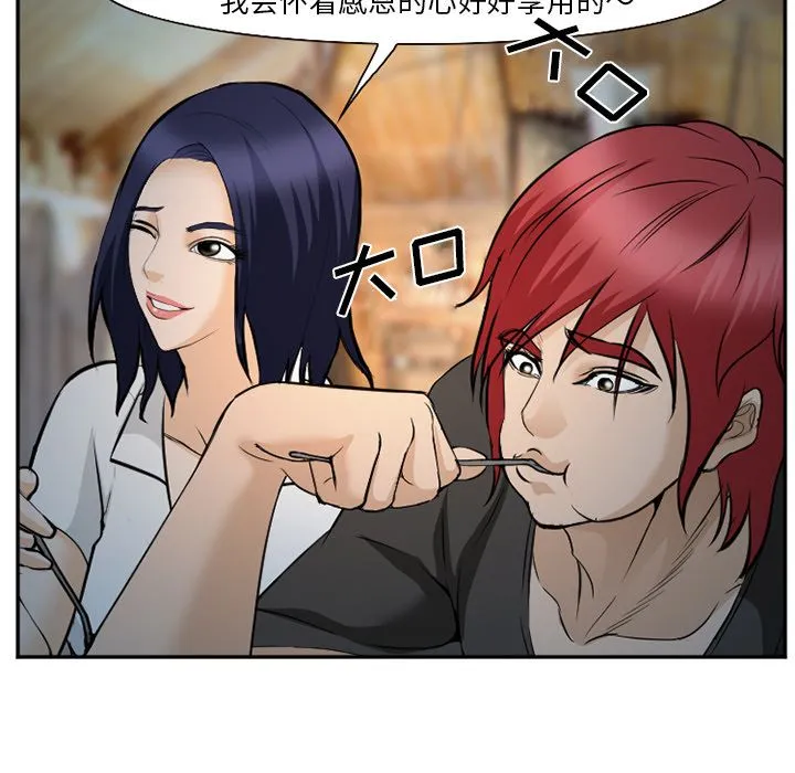 爱情契约 第61章 第69页